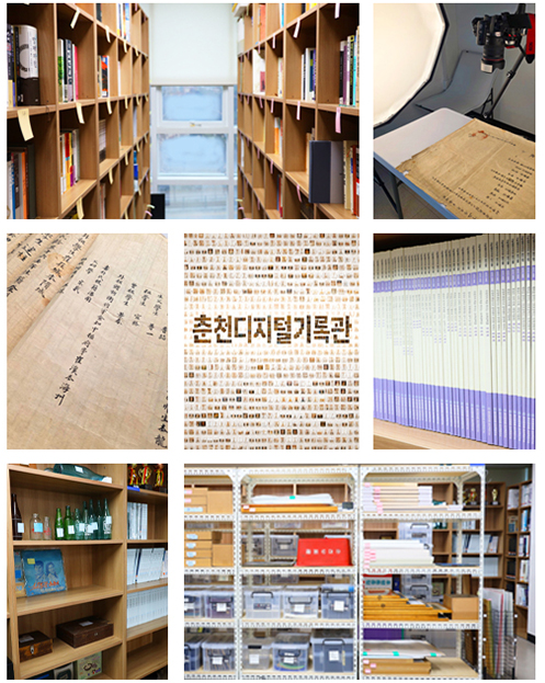 춘천디지털기록관 이미지