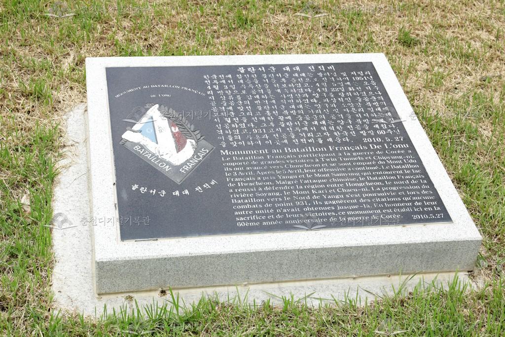 블란서군 대대 전적비 이미지