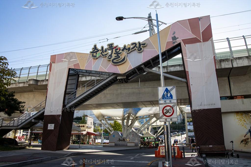 춘천풍물시장 이미지