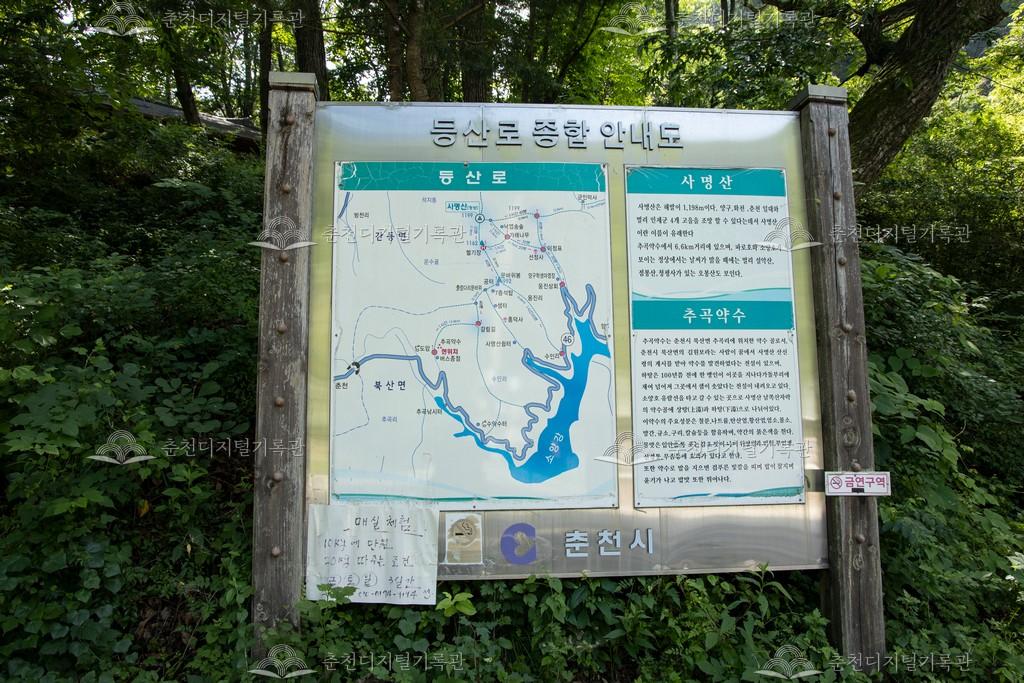 사명산 등산로 종합안내도 이미지