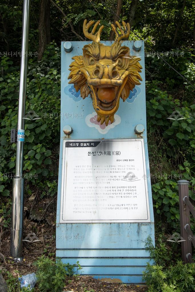 용산리 용왕샘터 이미지