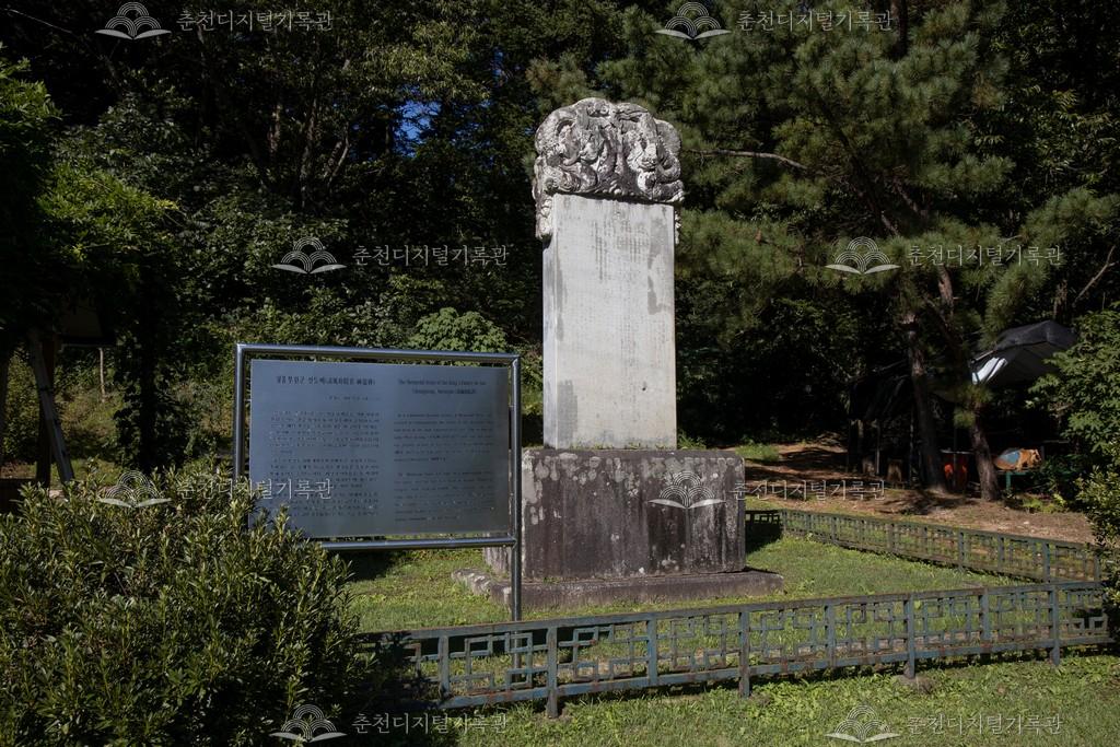 청풍부원군 김우명 신도비 이미지