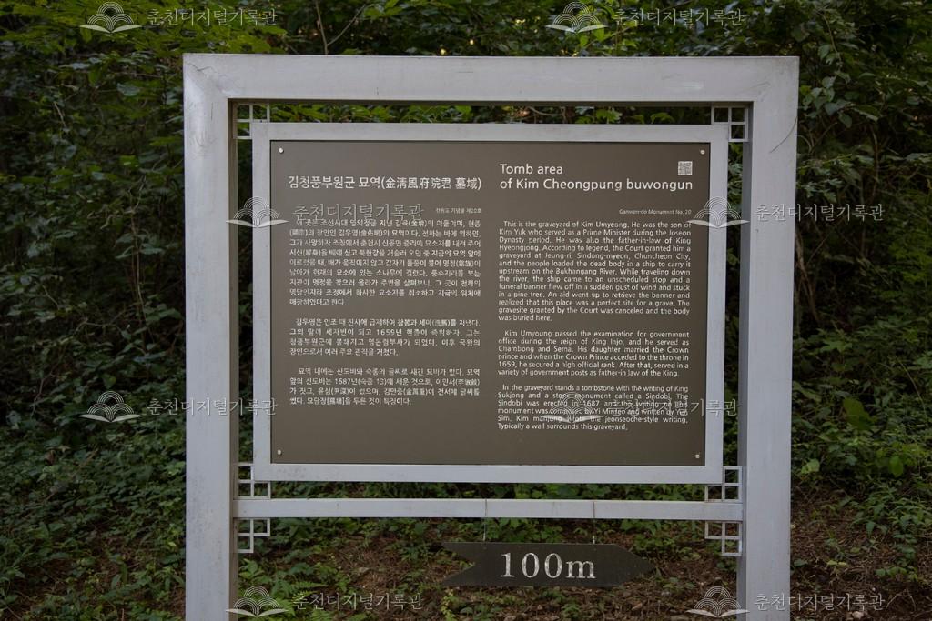 김청풍부원군묘역 이미지