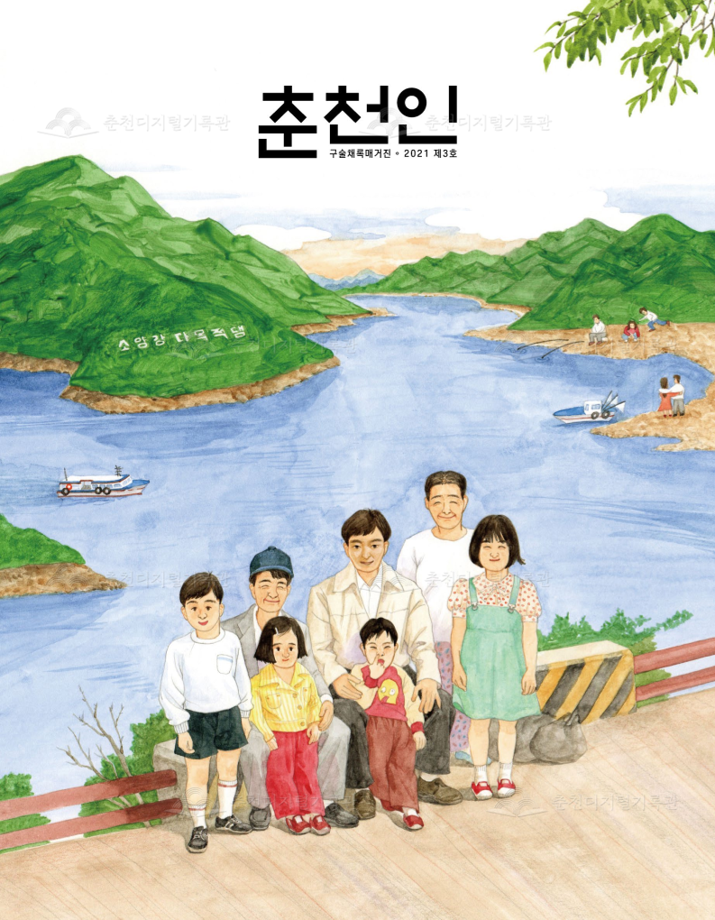 춘천인 제3호 이미지