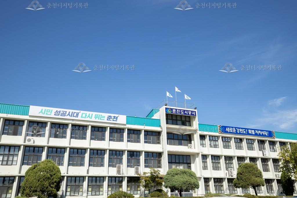 춘천도시공사 이미지