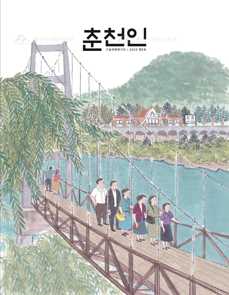 춘천인 제5호 이미지