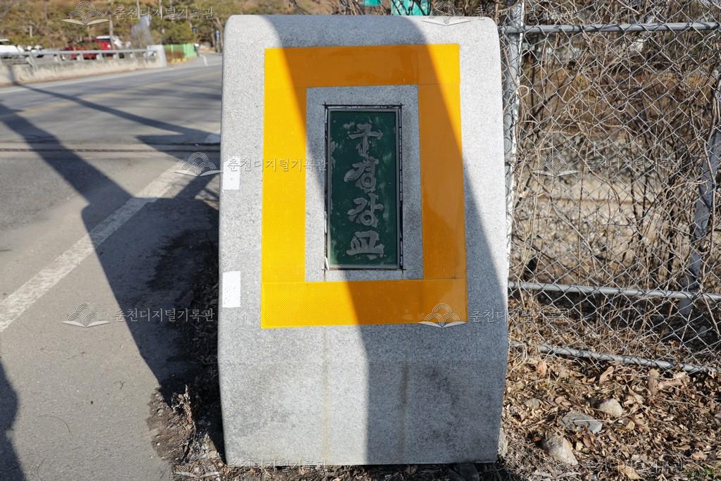 구경강교 이미지
