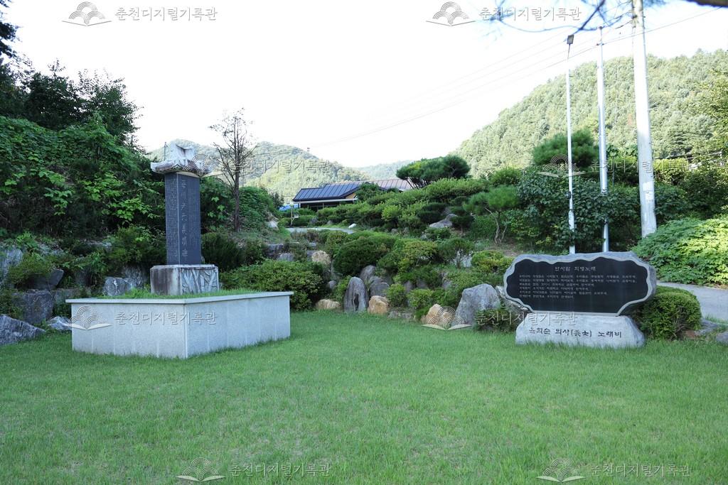 윤희순 옛 집터 이미지