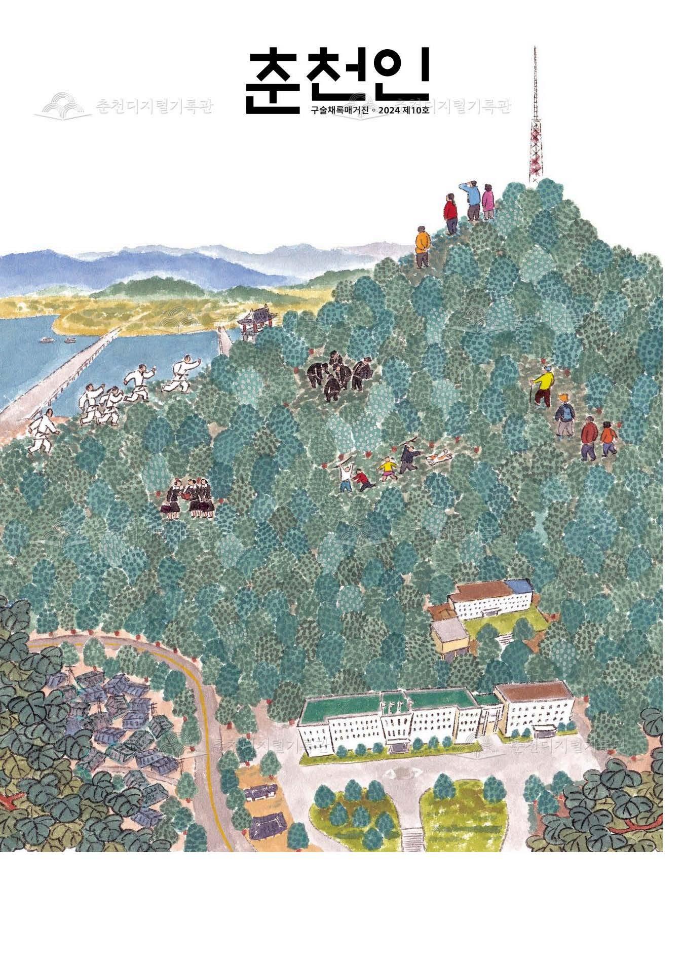 춘천인 제10호 이미지