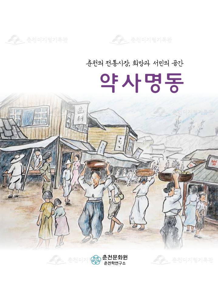 약사명동 이미지