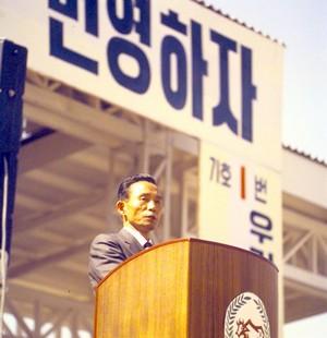 박정희 전 대통령 춘천 유세 사진 이미지
