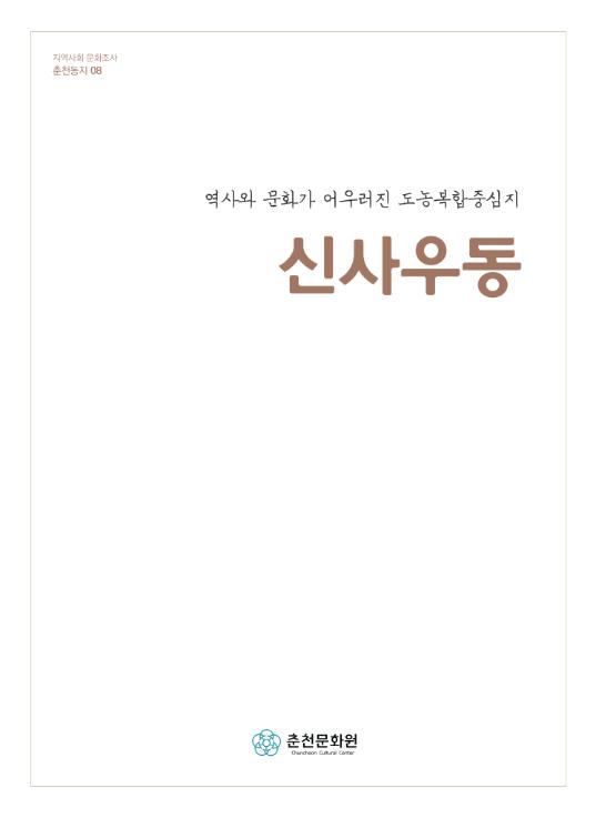 신사우동 이미지