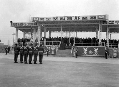 서울-춘천 간 국도 포장공사 준공식 사진 이미지