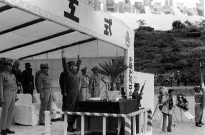 춘천댐 기공식 사진 이미지