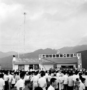 춘천방송국 인제중계소 준공식 사진 이미지