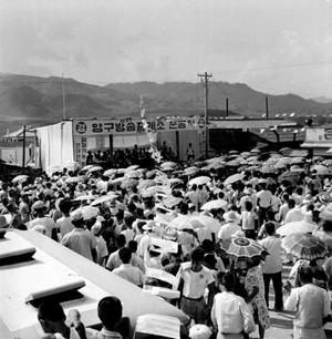 춘천방송국 양구중계소 준공식 사진 이미지