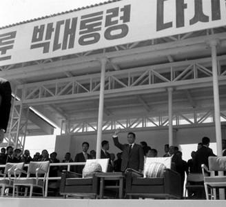 박정희 전 대통령 춘천 유세 사진 이미지