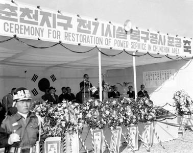 춘천지구 전기시설 복구공사 준공식 사진 이미지