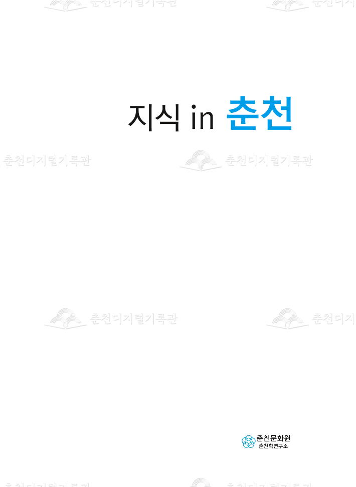 지식 in 춘천 이미지