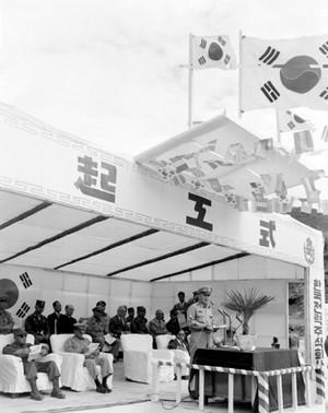 춘천수력발전소 기공식 사진 이미지