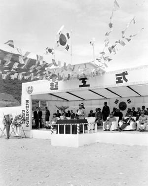 춘천수력발전소 기공식 사진 이미지