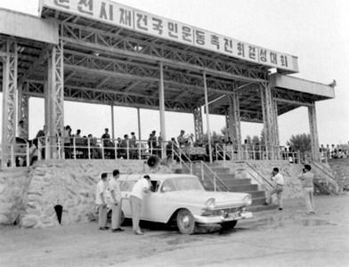 춘천시 재건국민운동촉진회 결성대회 사진 이미지