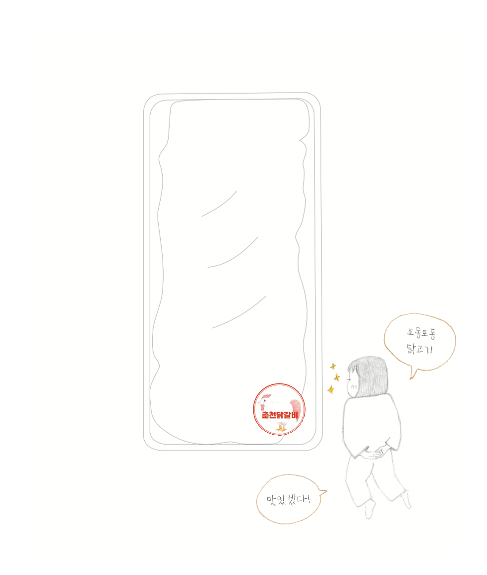 같이 놀자, 춘천! - 1탄 춘천닭갈비 활동자료(2024학년도 유아대상 오감만족 지역화 교재) 이미지