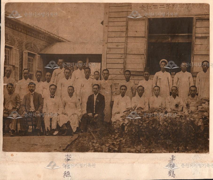 대한신문 창간 제2회 기념사진 이미지