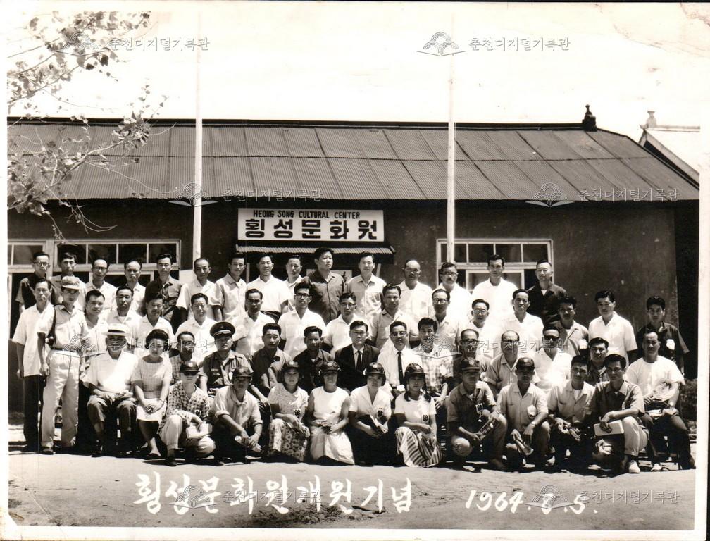 횡성문화원 개원 기념사진 이미지