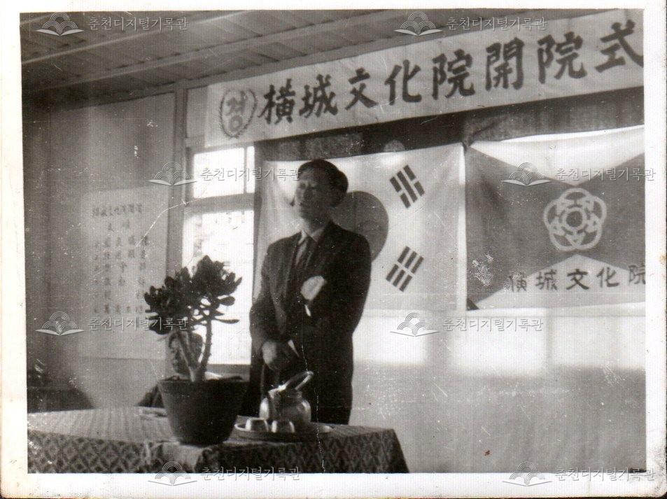 횡성문화원 개원식 사진 이미지