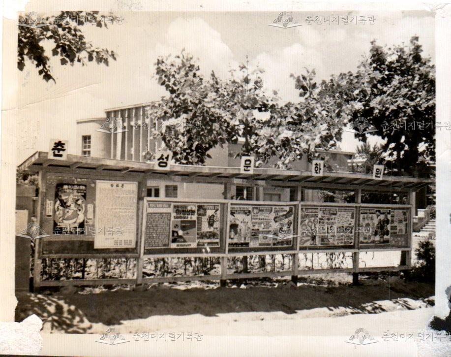 춘성문화원 사진 이미지