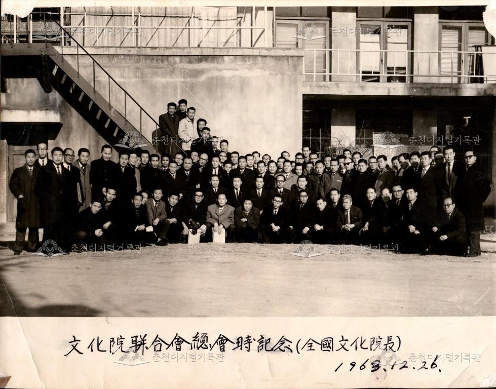 문화원연합회 총회 기념사진 이미지