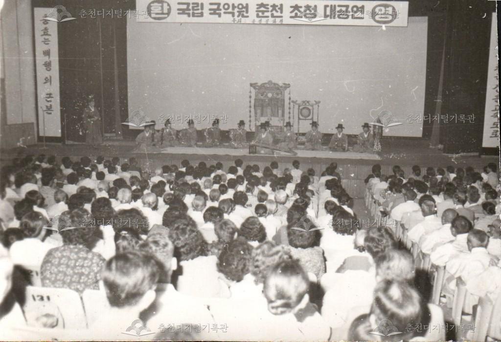 국립국악원 초청 공연 사진 이미지