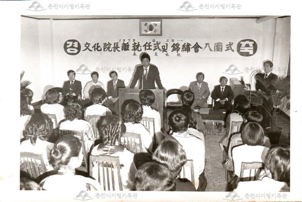 춘천문화원장 이취임식 사진 이미지