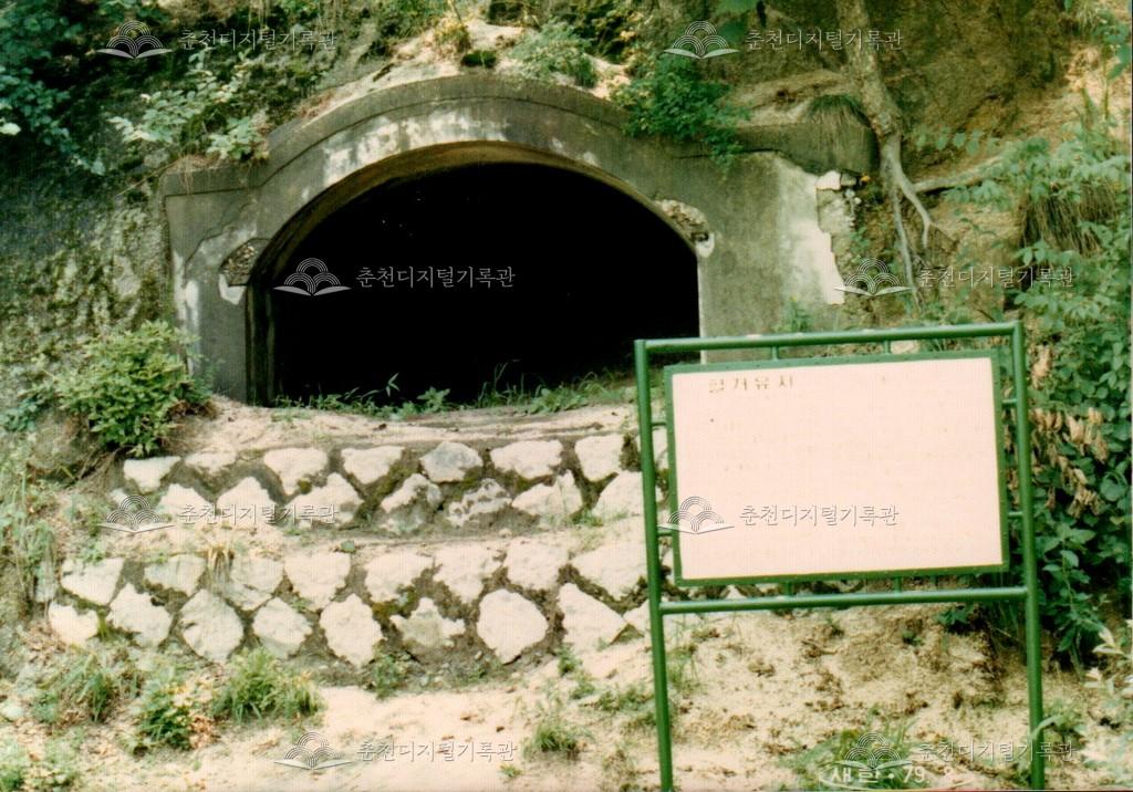 봉의산 혈거유지 사진 이미지