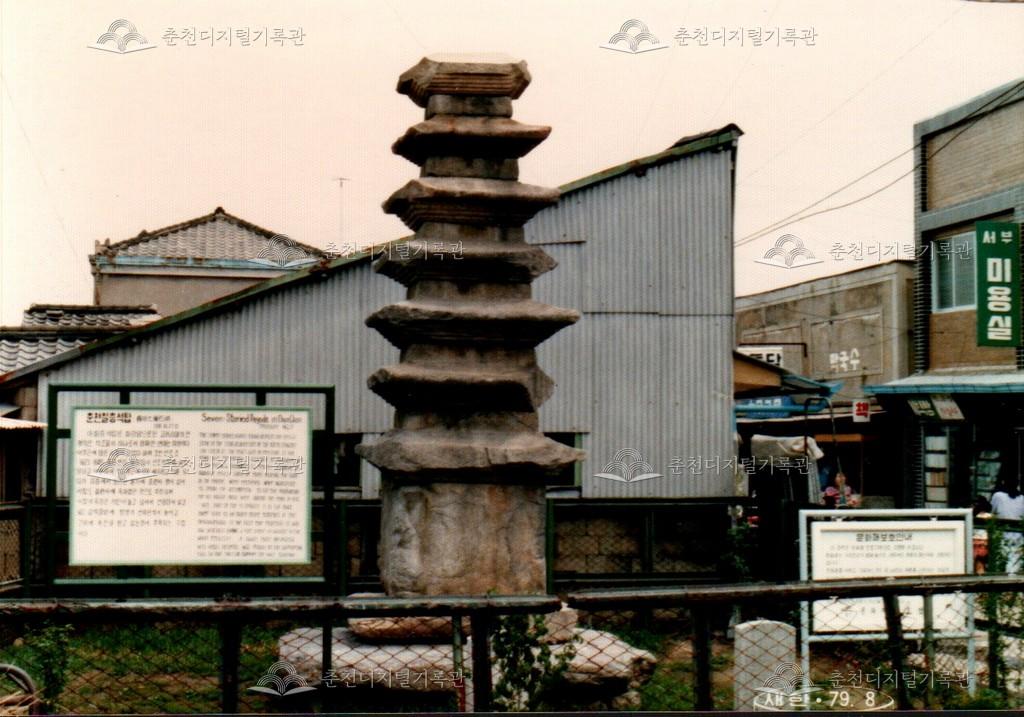 춘천칠층석탑 사진 이미지