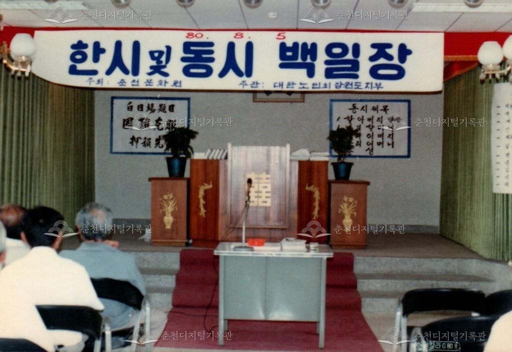 한시 및 동시 백일장 사진 이미지