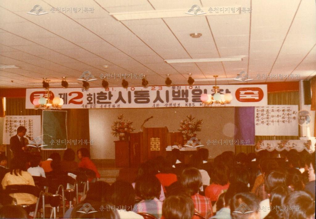 제2회 한시동시백일장 사진 이미지