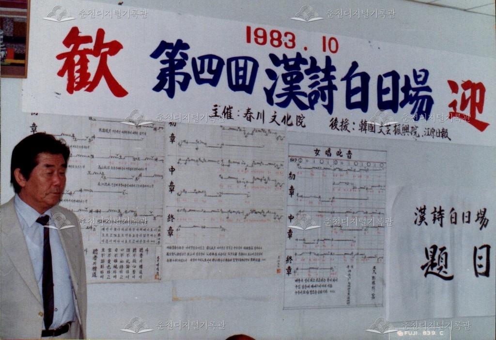 제4회 한시백일장 사진 이미지
