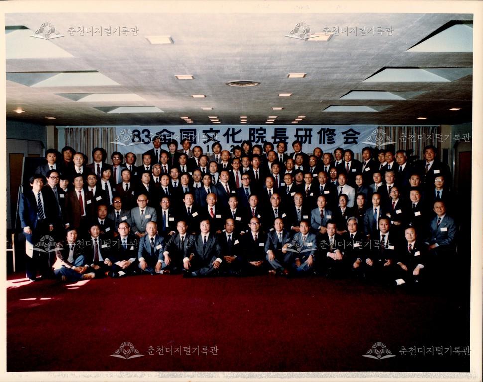 전국문화원장연수회 사진 이미지