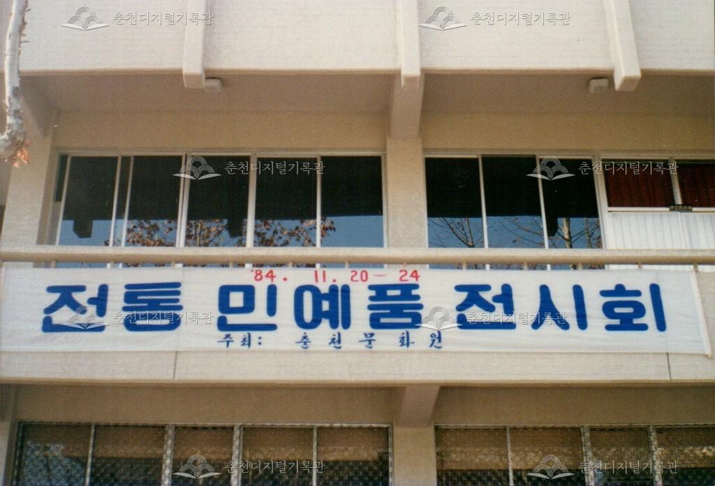 전통민예품전시회 사진 이미지