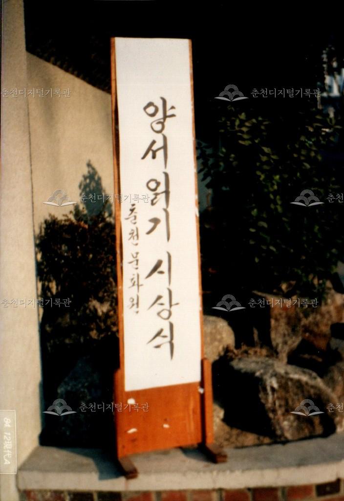 양서읽기 시상식 사진 이미지