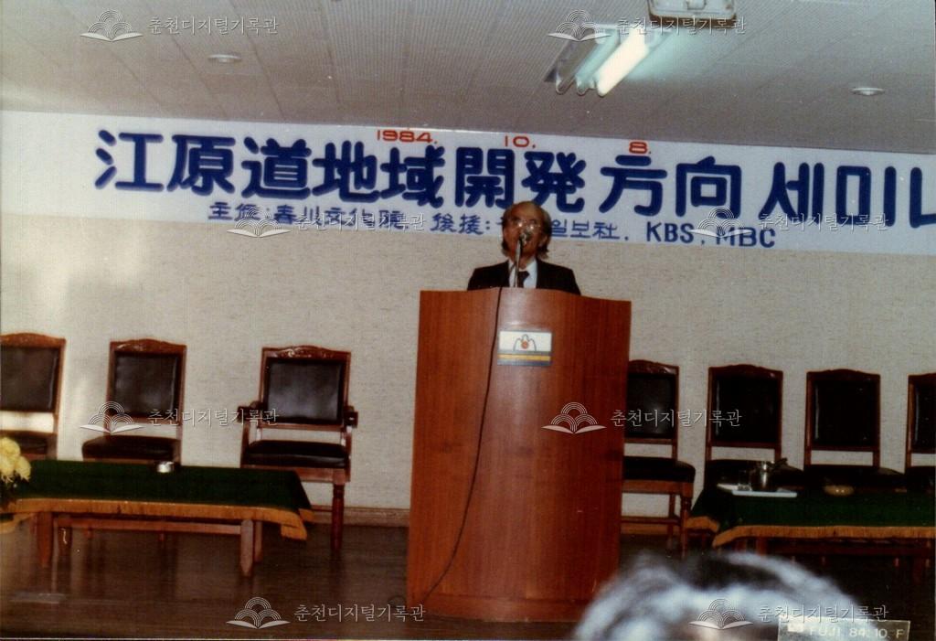 강원도지역개발방향 세미나 사진 이미지