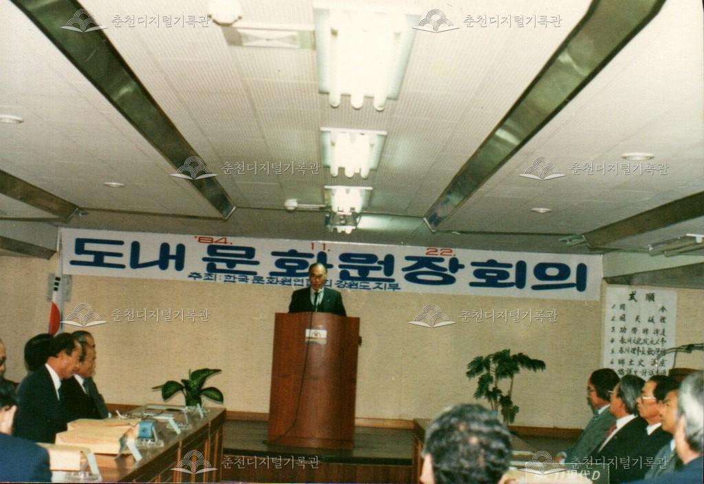 도내문화원장회의 사진 이미지