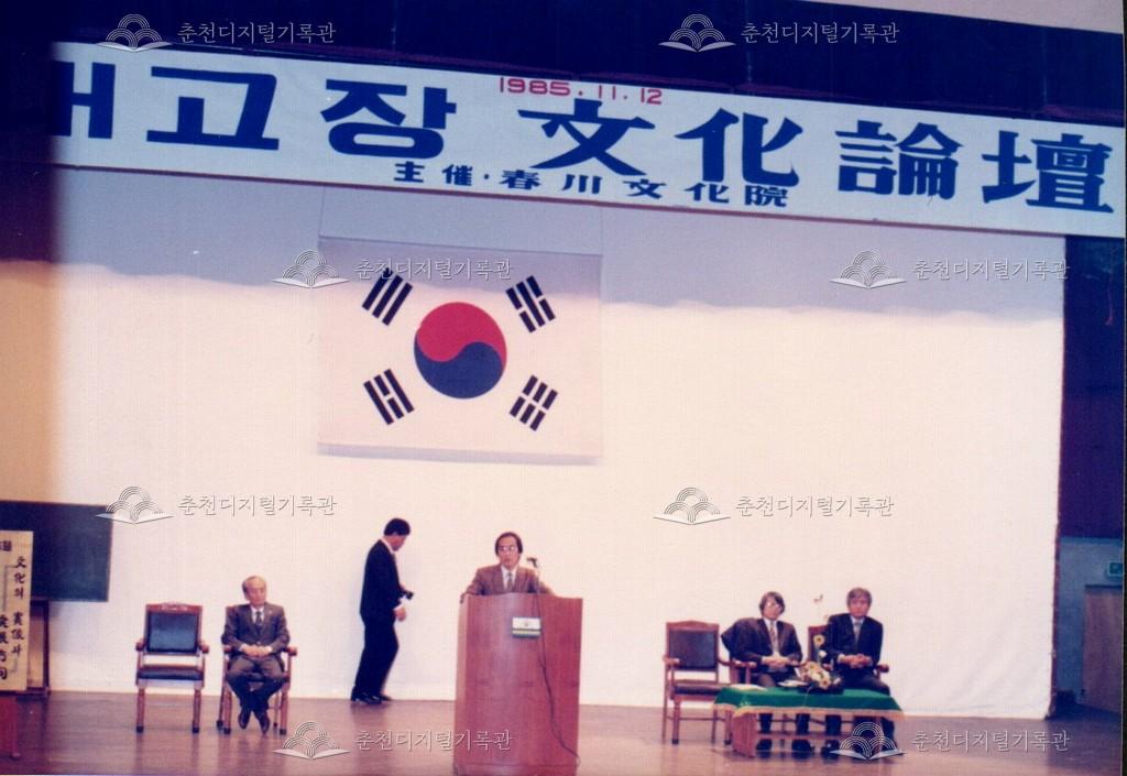 내고장문화논단(文化論壇) 사진 이미지