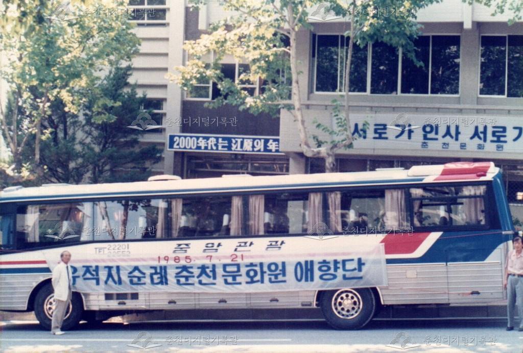 춘천문화원 애향단 사진 이미지