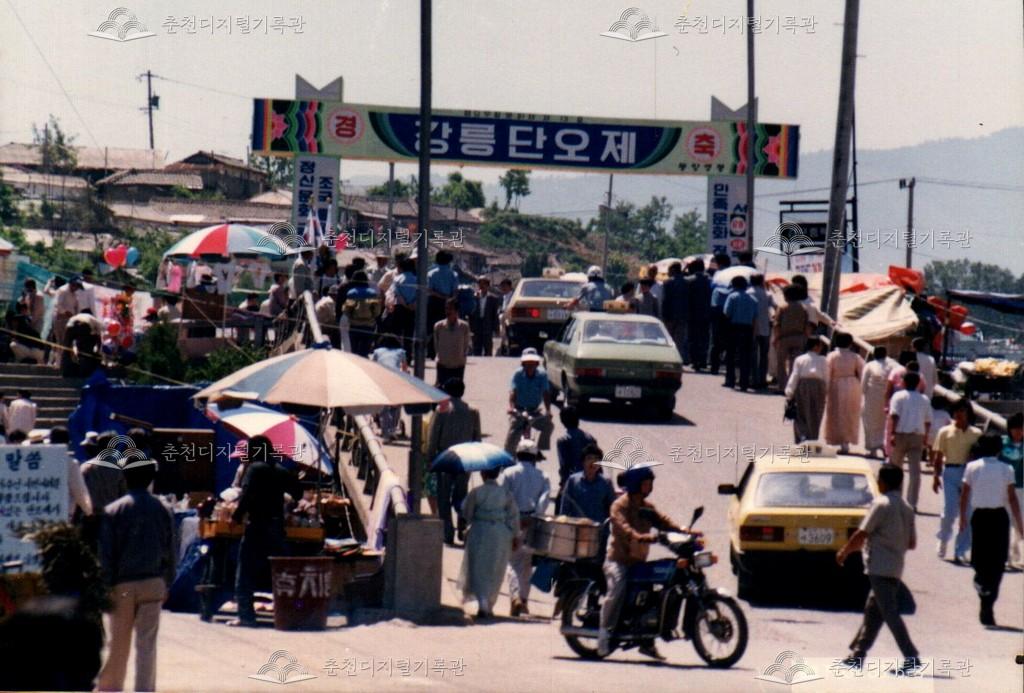 1986년 강릉단오제 사진 이미지