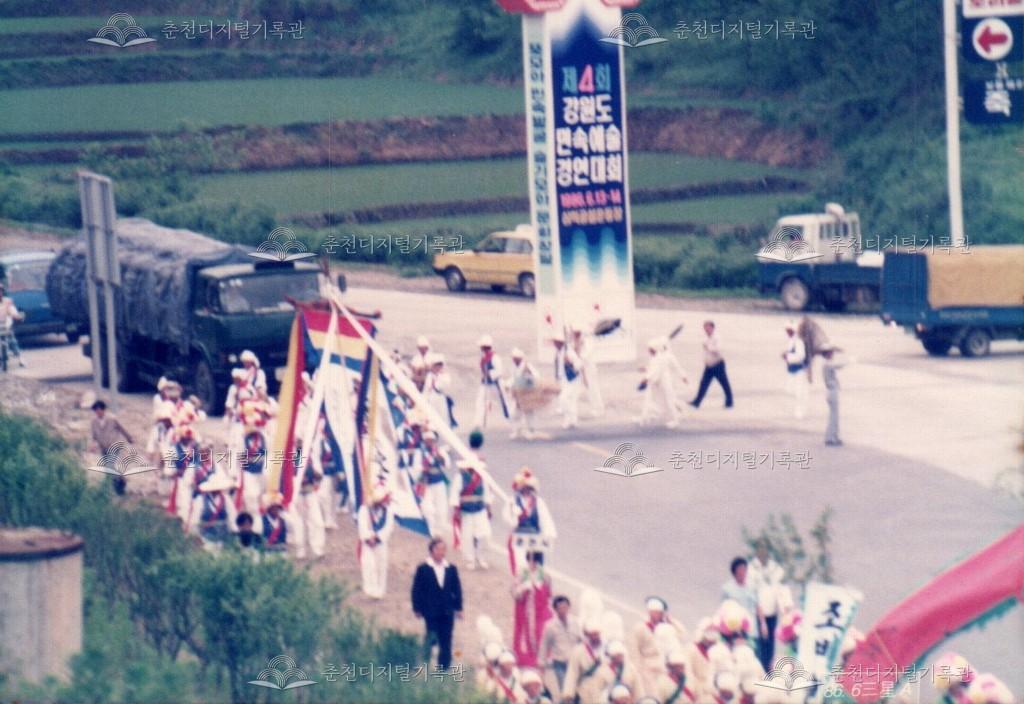 제4회 강원도민속예술경연대회 사진 이미지