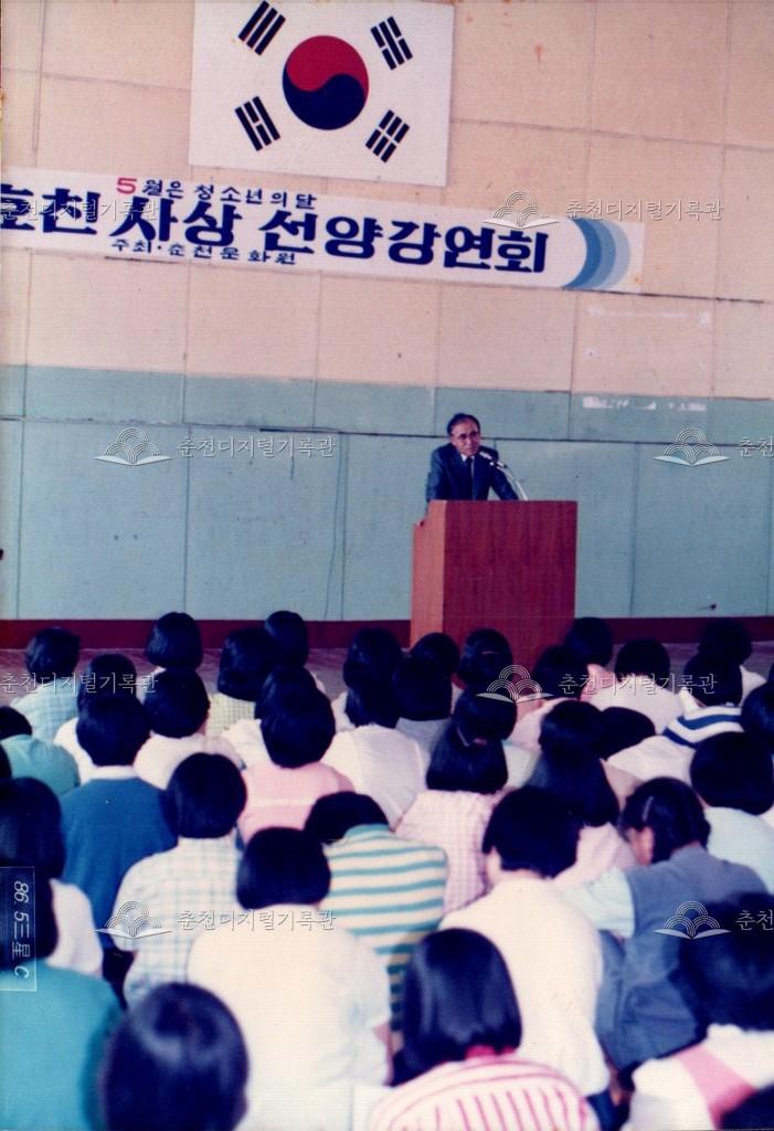 경로효친사상선양 강연회 사진 이미지