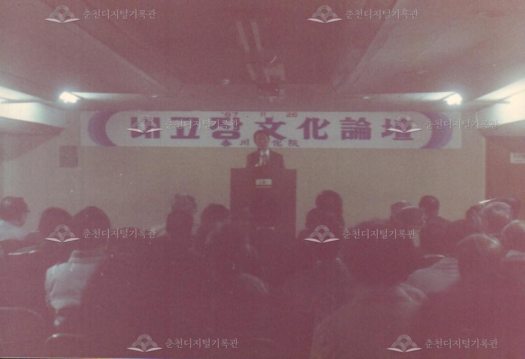 내고장문화논단(文化論壇) 사진 이미지